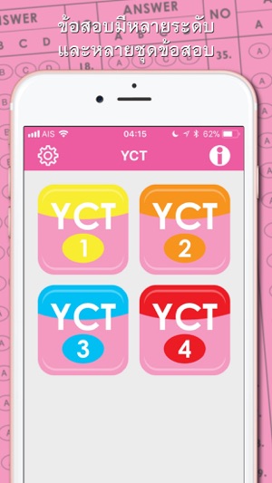 Daxiang Test - YCT(圖3)-速報App