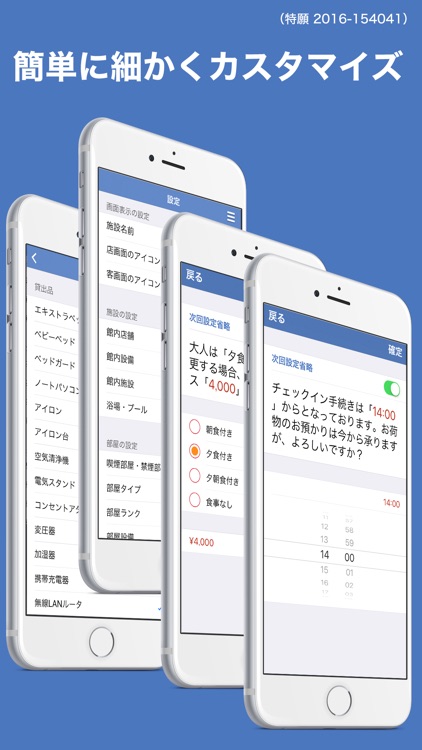 talkapp-i（宿泊・飲食） screenshot-4