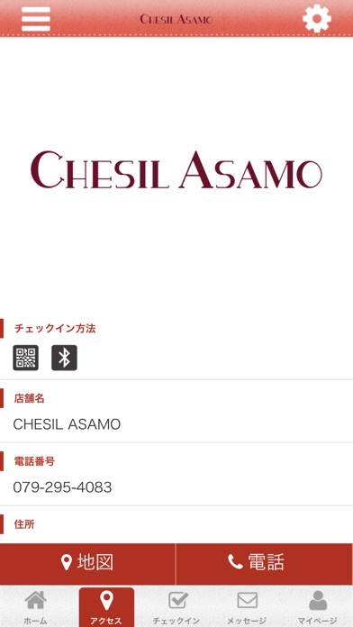 chesil asamo screenshot 4