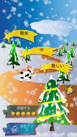 クリスマスパズル：家畜のおすすめ画像5