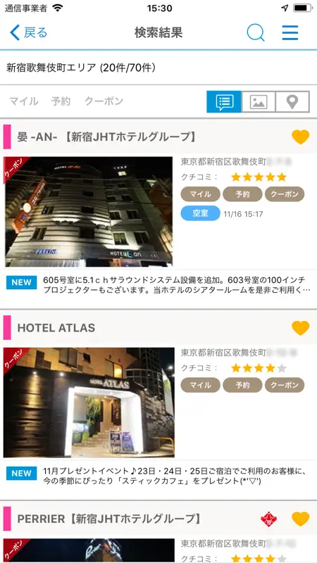 ラブホテル・ラブホ検索＆予約ハッピーホテル screenshot 6 of 6