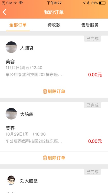 哇屋师傅