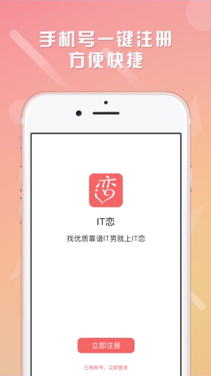 IT恋(圖1)-速報App