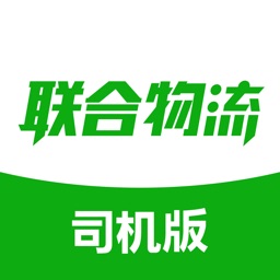 联合物流司机