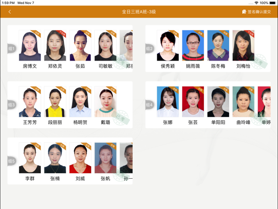 Screenshot #6 pour 京内教师