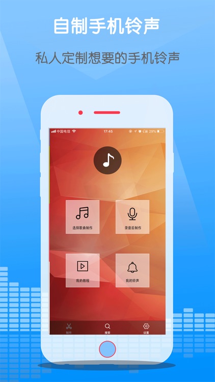 手机铃声设置 - 铃声大全之铃声多又多