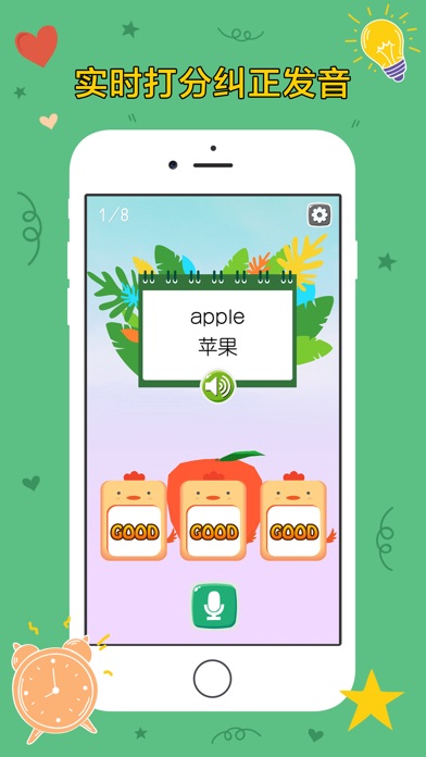 幼儿英语 趣味启蒙ai智能自然拼读 Apps 148apps 幼儿英语 趣味启蒙ai智能自然拼读 Apps 148apps