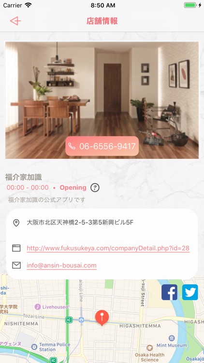 福介家加識 screenshot-4