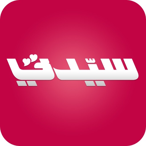 مجلة سيدتي iOS App