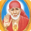 Shri Sai Baba Chalisa & Aarti - iPhoneアプリ