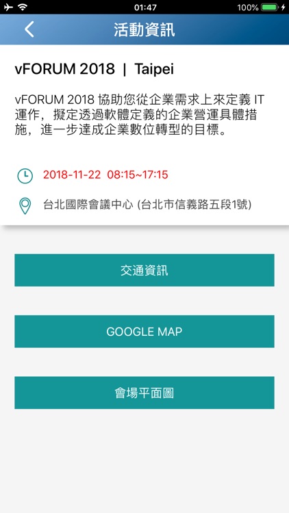 vFORUM 2018 TW screenshot-5