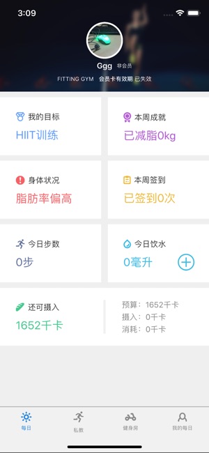 FITTING GYM(圖1)-速報App