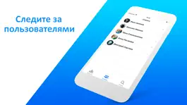 Game screenshot Шпион для ВК apk