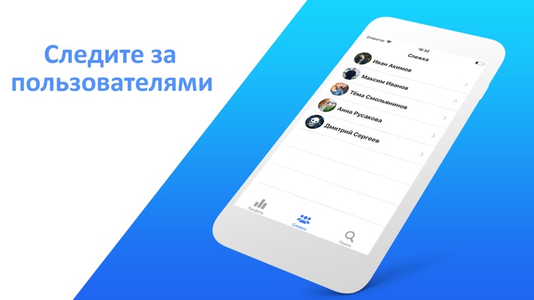 Шпион для ВК