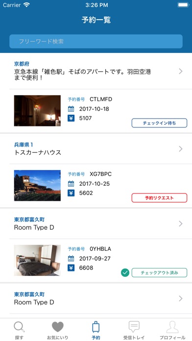 TripBiz screenshot 3