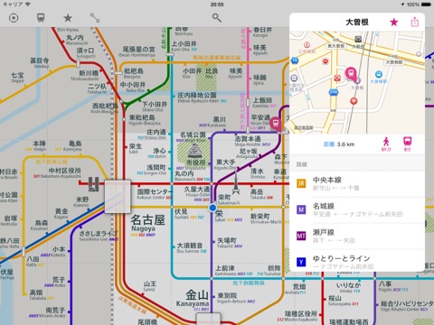 名古屋路線図 無料版のおすすめ画像2