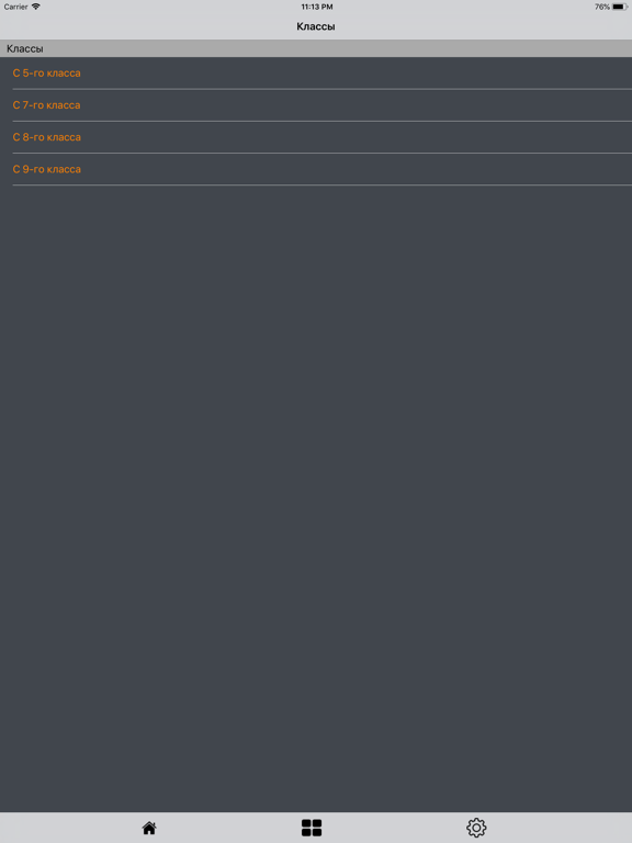 Краткие пересказы iPad screenshot 4 - Book app
