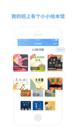 Game screenshot 兜兜哩教师 apk