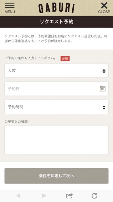 岡崎市のGABURI 公式アプリ screenshot 4