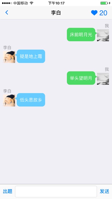 诗人朋友圈 screenshot 3