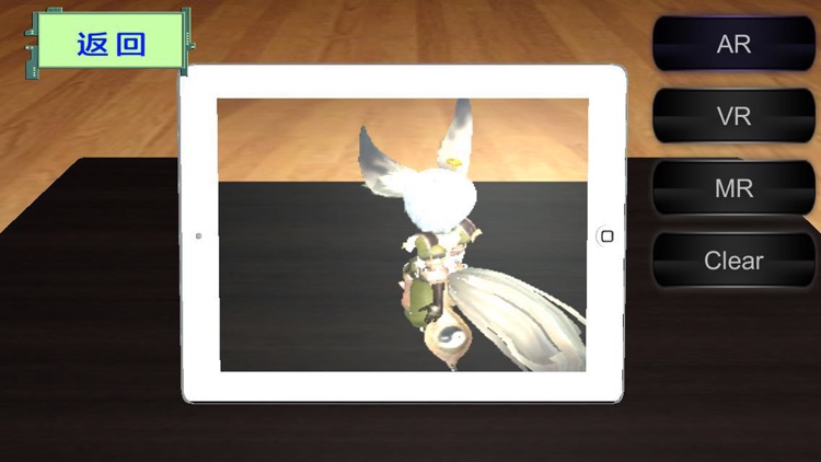 《学习的革命》AR教学应用