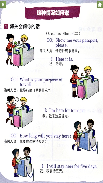 背着English去旅行 screenshot-3