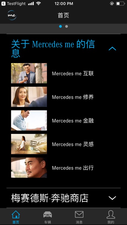Mercedes me 客户端