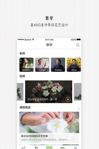 中赫时尚-高端时尚设计社交平台 screenshot 4