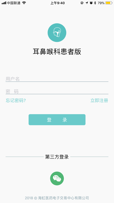 耳鼻喉科患者版 screenshot 2