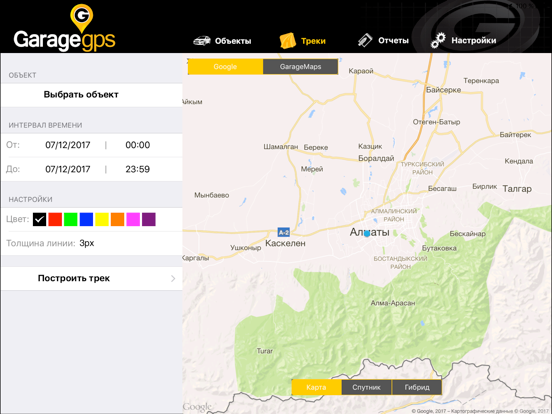 Screenshot #6 pour Garage Mobile