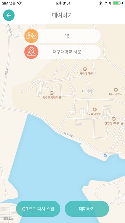 꿈애그린도시 공공자전거(영천, 경산, 청도 통합)