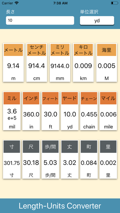 長さ単位変換のおすすめ画像6