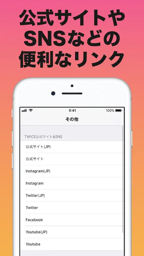 ONCEまとめ for TWICE