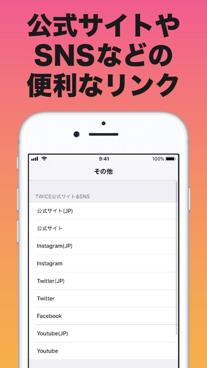 ONCEまとめ for TWICE screenshot-4