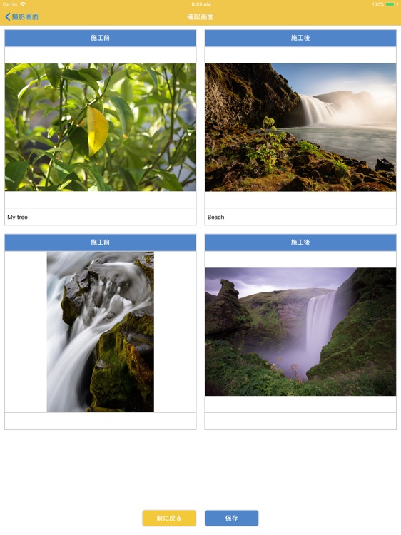 SmartManager screenshot-3