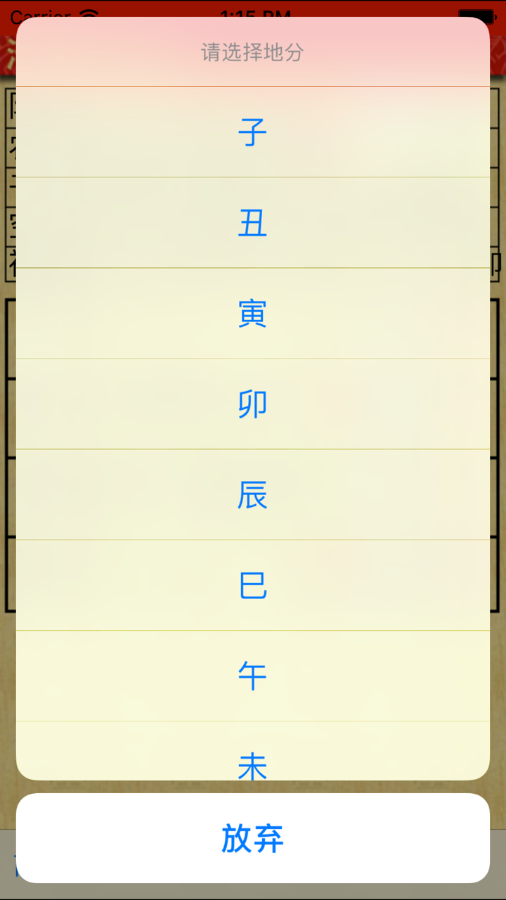 浩瀚金口诀 screenshot 2