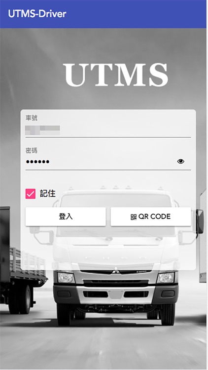 UTMS-智慧貨物運輸暨貨況追蹤管理平台