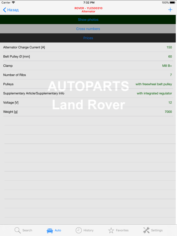 Autoparts for Land Roverのおすすめ画像1