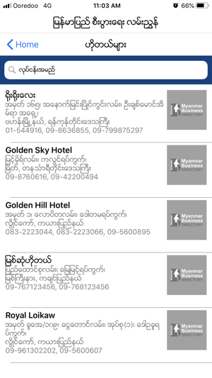 Myanmar Business Directory(圖4)-速報App