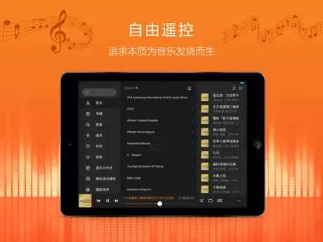 天韵宝盒遥控器
