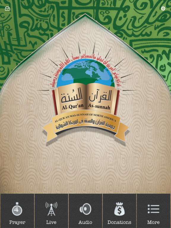 The Quran and Sunnah Society