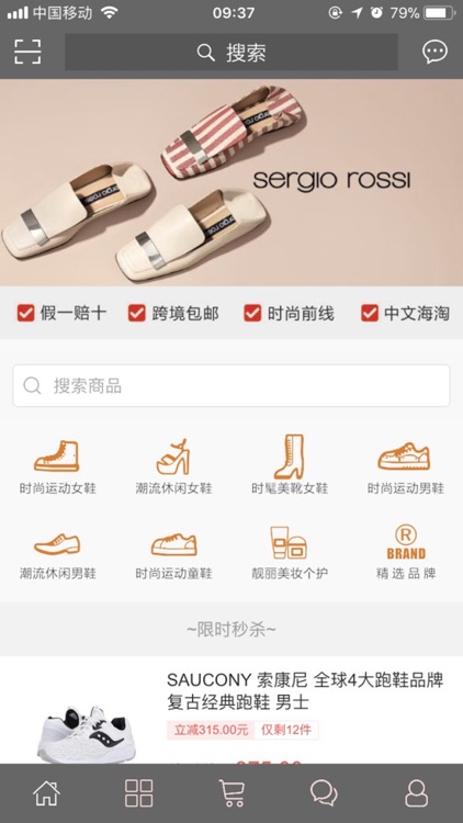 优米海淘 screenshot-4