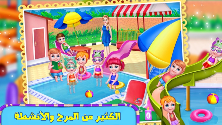 لعبة رحلة مدرسية - العاب ذكاء