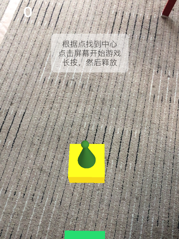 Screenshot #4 pour 开心跳跳跳 - AR新版小游戏