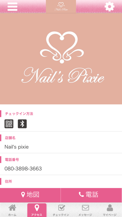 Nails pixie 公式アプリ screenshot 4