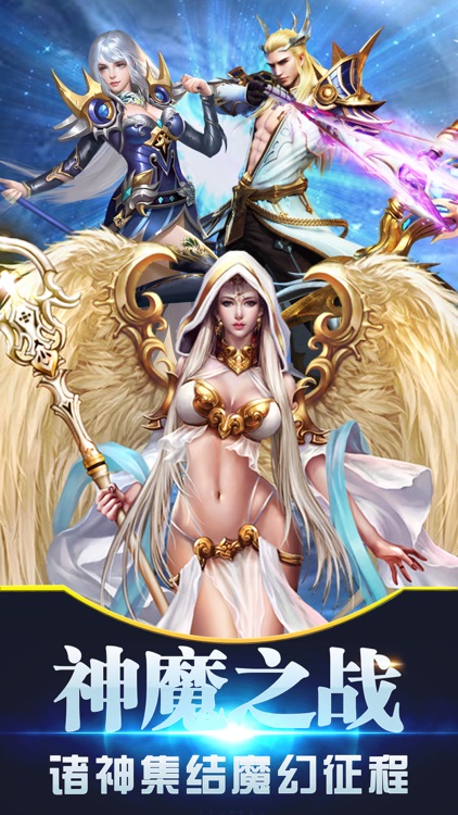 狂暴天使-顶级团队打造次世代3D网游！