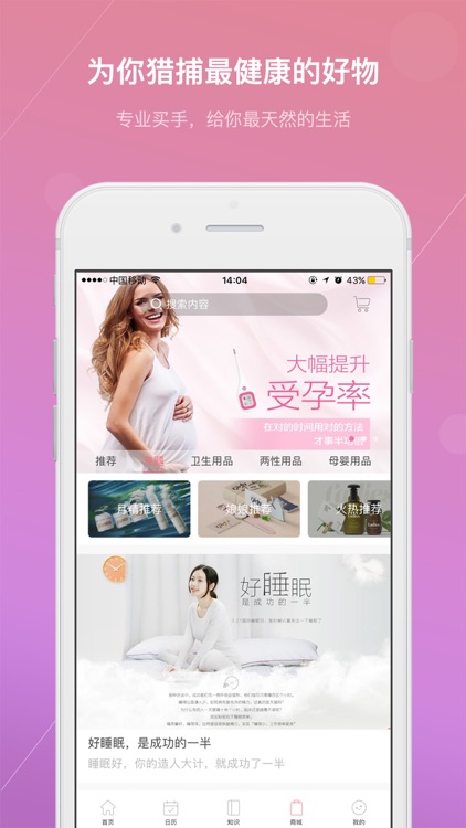 月精备孕助手-可以预测排卵日和记录月经期哦 screenshot-3