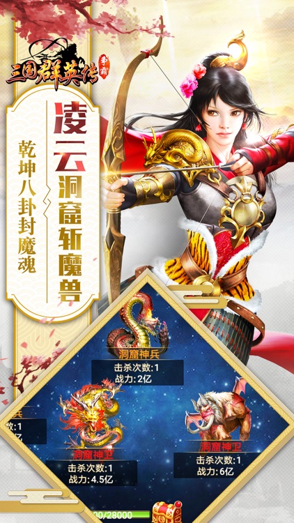 三国群英传-争霸(官方正版授权)