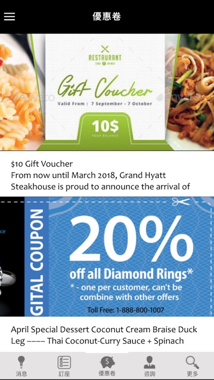 大豐日本料理 (DAFENG) screenshot-4