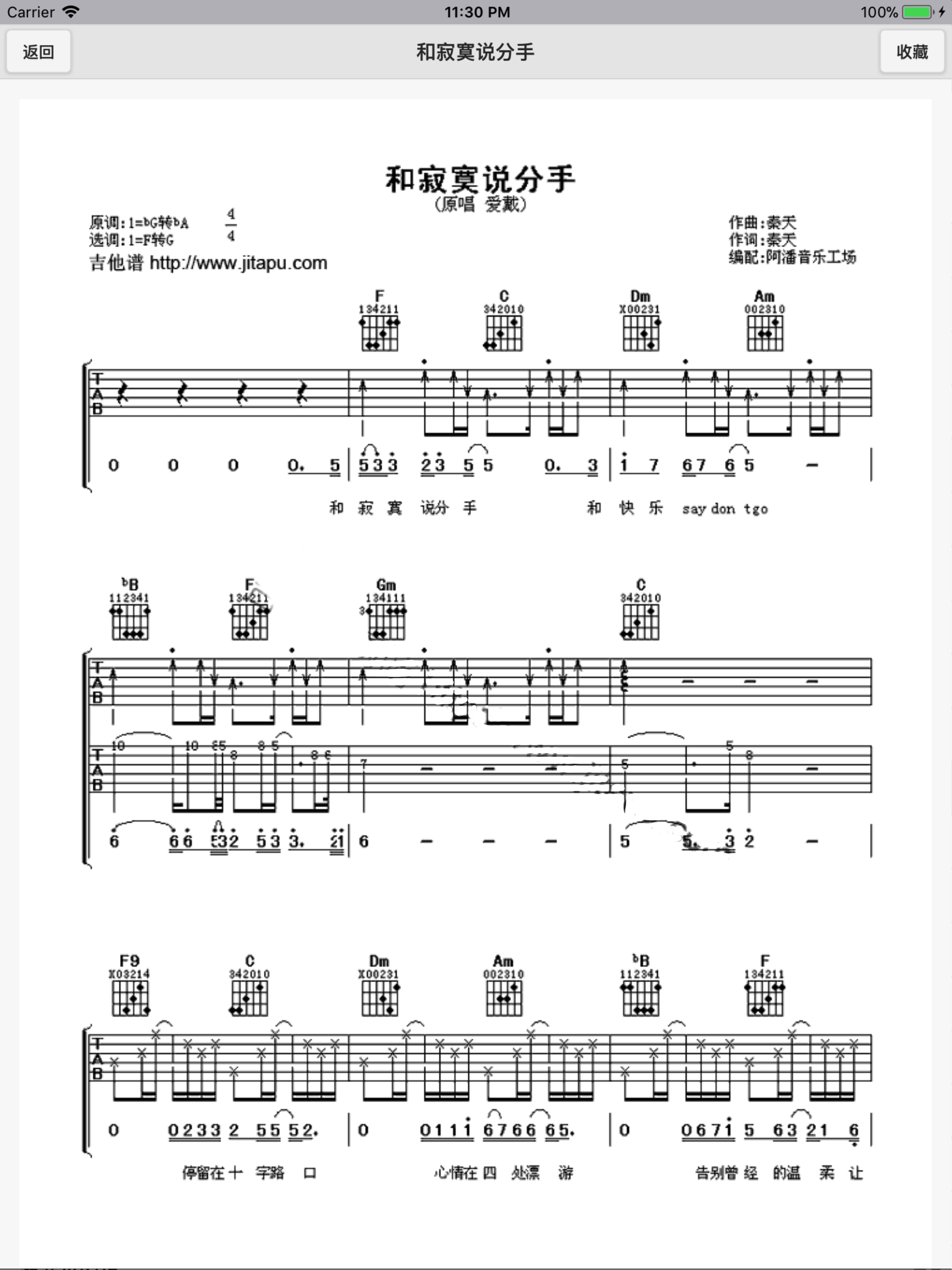 曲谱透客